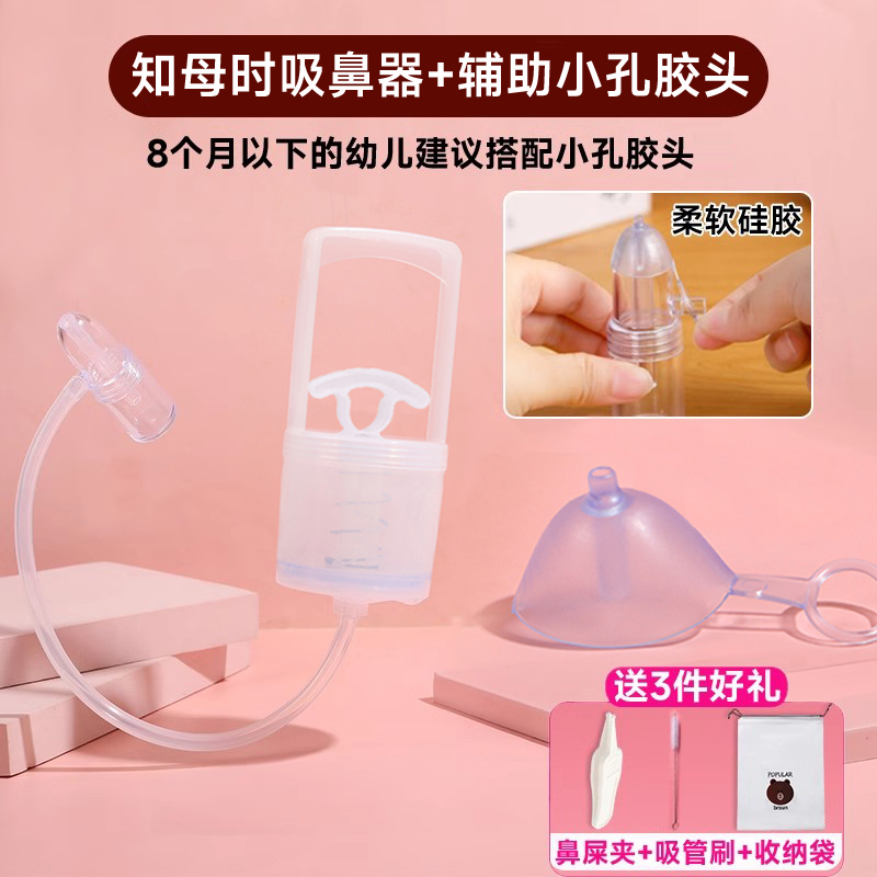 【发顺丰特快】知母时吸鼻涕神器