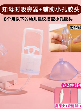 次口达【台湾官方第三代】知母时手动吸鼻器婴幼儿宝宝吸鼻涕神器