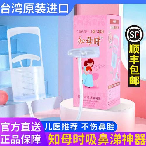 【发顺丰特快】知母时吸鼻涕神器