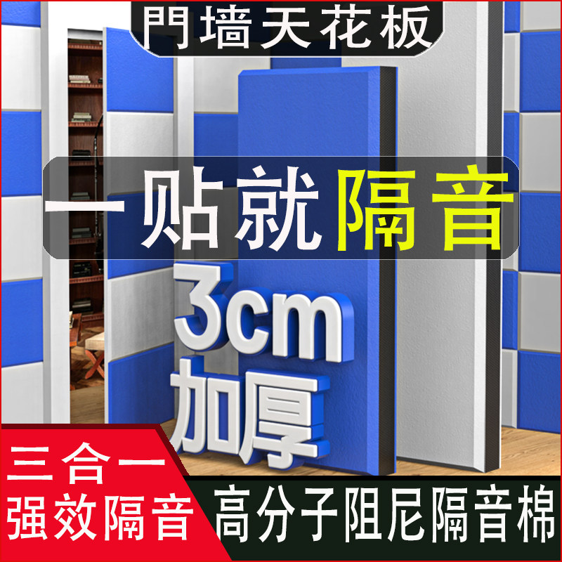 客厅卧室天花板超强隔音棉吸音棉房间墙体KTV聚酯纤维阻尼隔音板,基础建材,门/墙/窗隔音贴,淘宝优惠券,粉丝福利购,淘宝优惠卷