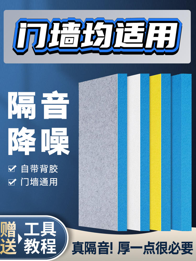 新款入户大门隔音棉窗口吸音棉超强消音墙体门用隔音毡阻燃款隔音