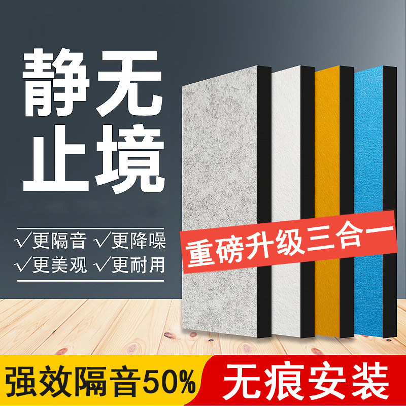 定制超强隔音棉吸音棉强效消音墙贴门贴窗户卧室家用墙隔音板专用