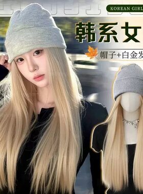 韩系女团针织帽假发女氛围感秋冬白金色百搭保暖滑雪包头毛线帽