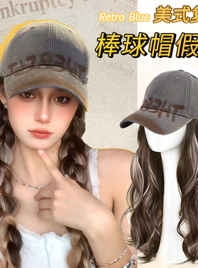 美式复古棒球帽挑染假发女长发四季鸭舌帽假发一体式自然整头假发