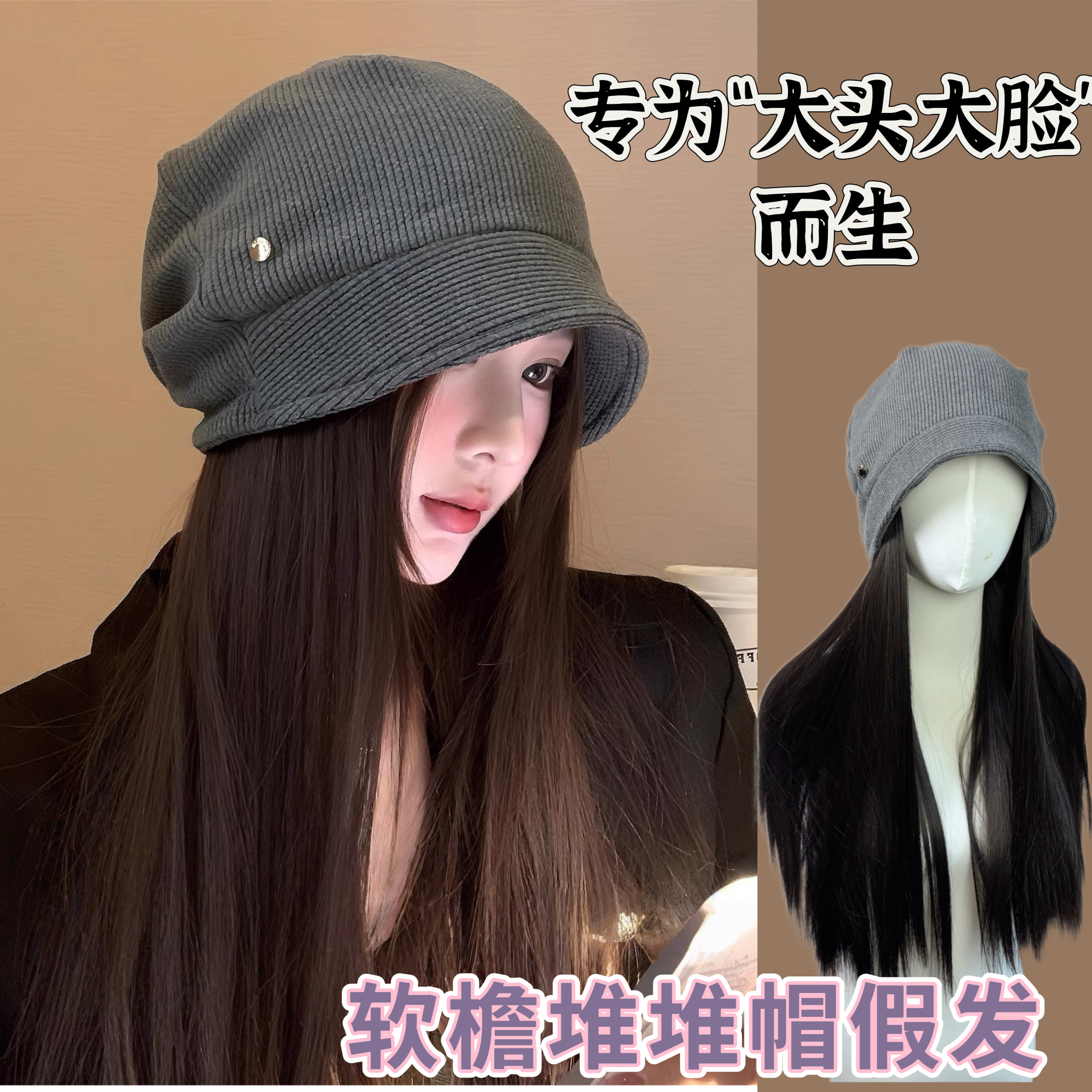 韩系大头围堆堆帽假发女春秋冬显脸小包头冷帽清冷高级感宽松百搭