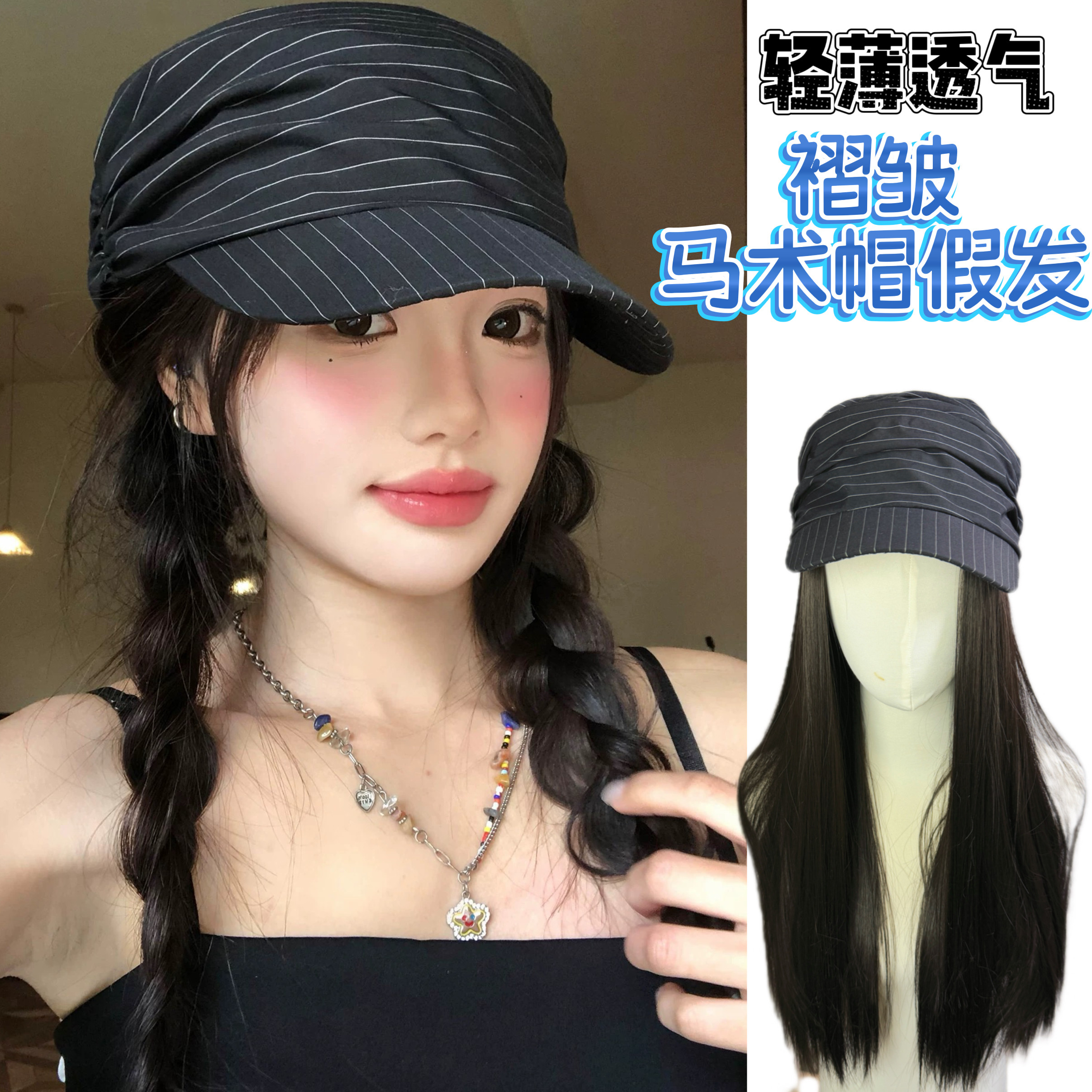 韩版高品质条纹马术帽假发女长发春夏秋薄透气小头围遮阳鸭舌帽