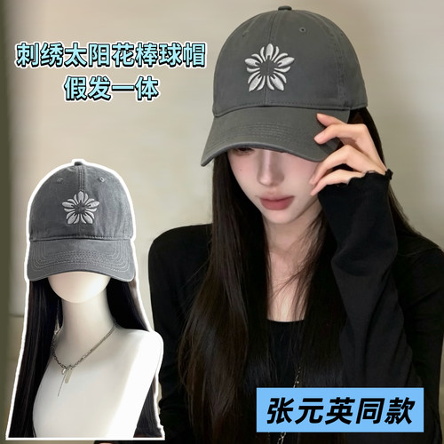 韩ins刺绣太阳花棒球帽假发女长发张元英同款潮百搭显脸小鸭舌帽