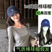 韩系ins网红藏蓝色polo鸭舌帽假发女经典 百搭软顶显脸小棒球帽