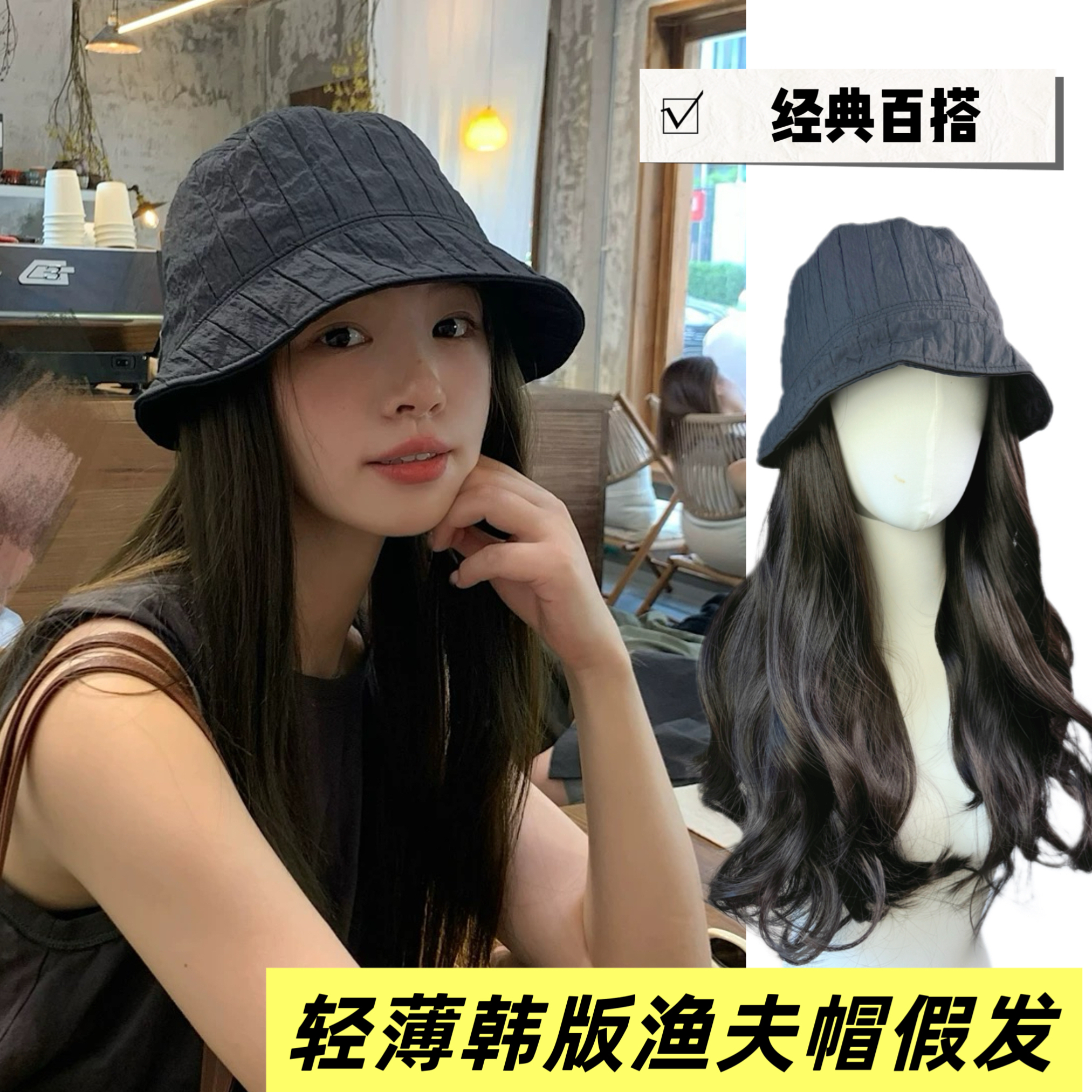 渔夫帽假发女长发锁骨发韩系设计款春夏秋薄款水桶帽百搭整头假发