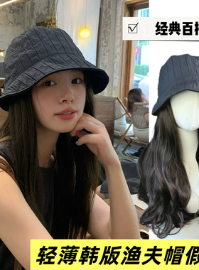 渔夫帽假发女长发锁骨发韩系设计款春夏秋薄款水桶帽百搭整头假发