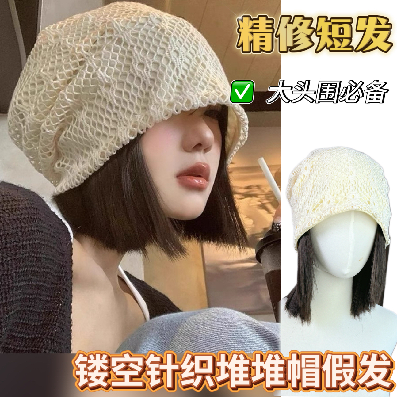 复古镂空冷帽假发短发长发针织包头帽女四季款堆堆帽透气显脸小