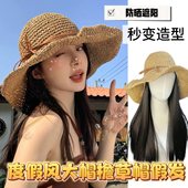 度假风草帽假发长发女海边优雅防晒遮阳帽大帽檐蝴蝶结整头假发