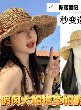 度假风草帽假发长发女海边优雅防晒遮阳帽大帽檐蝴蝶结整头假发