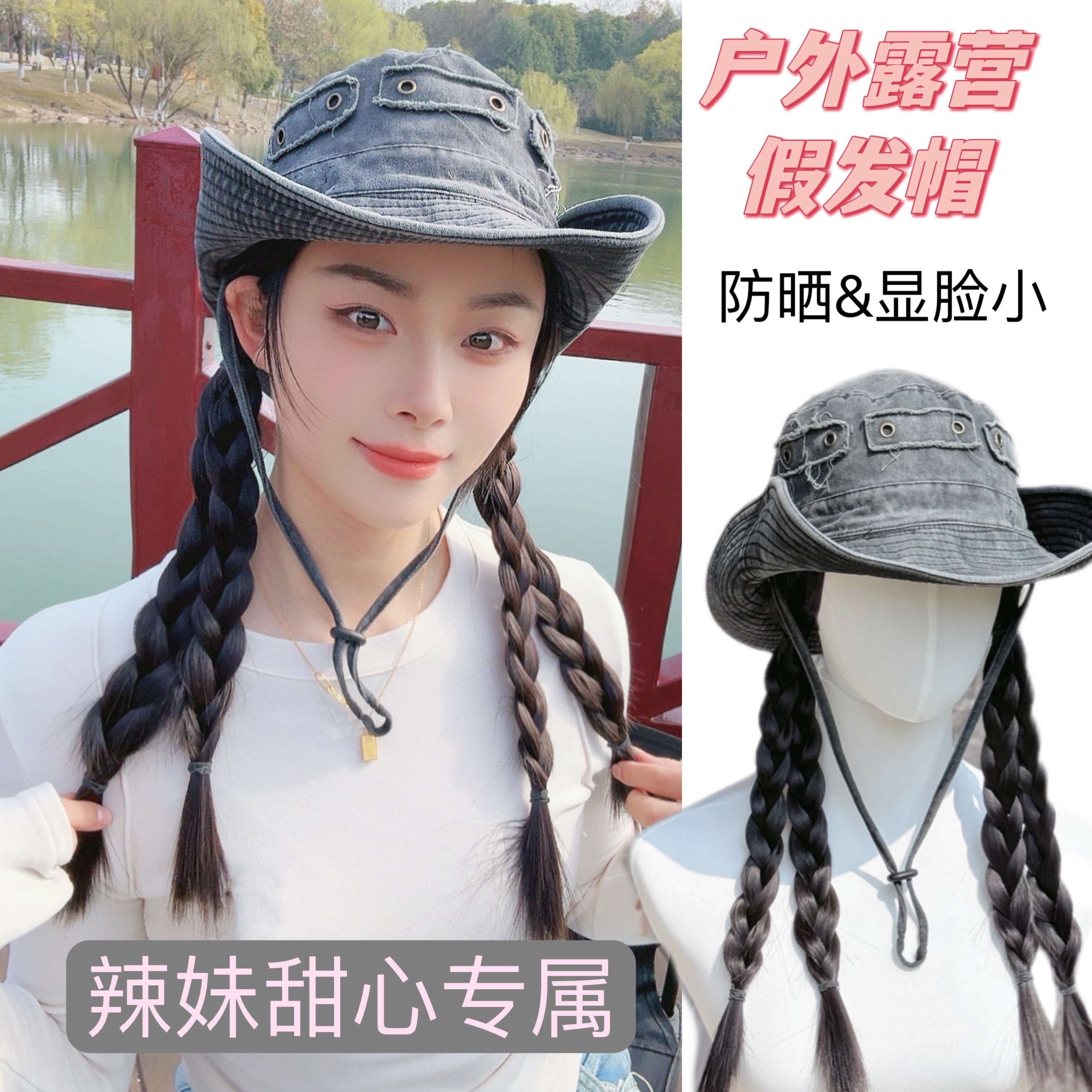 遮阳防晒改变造型户外登山帽假发