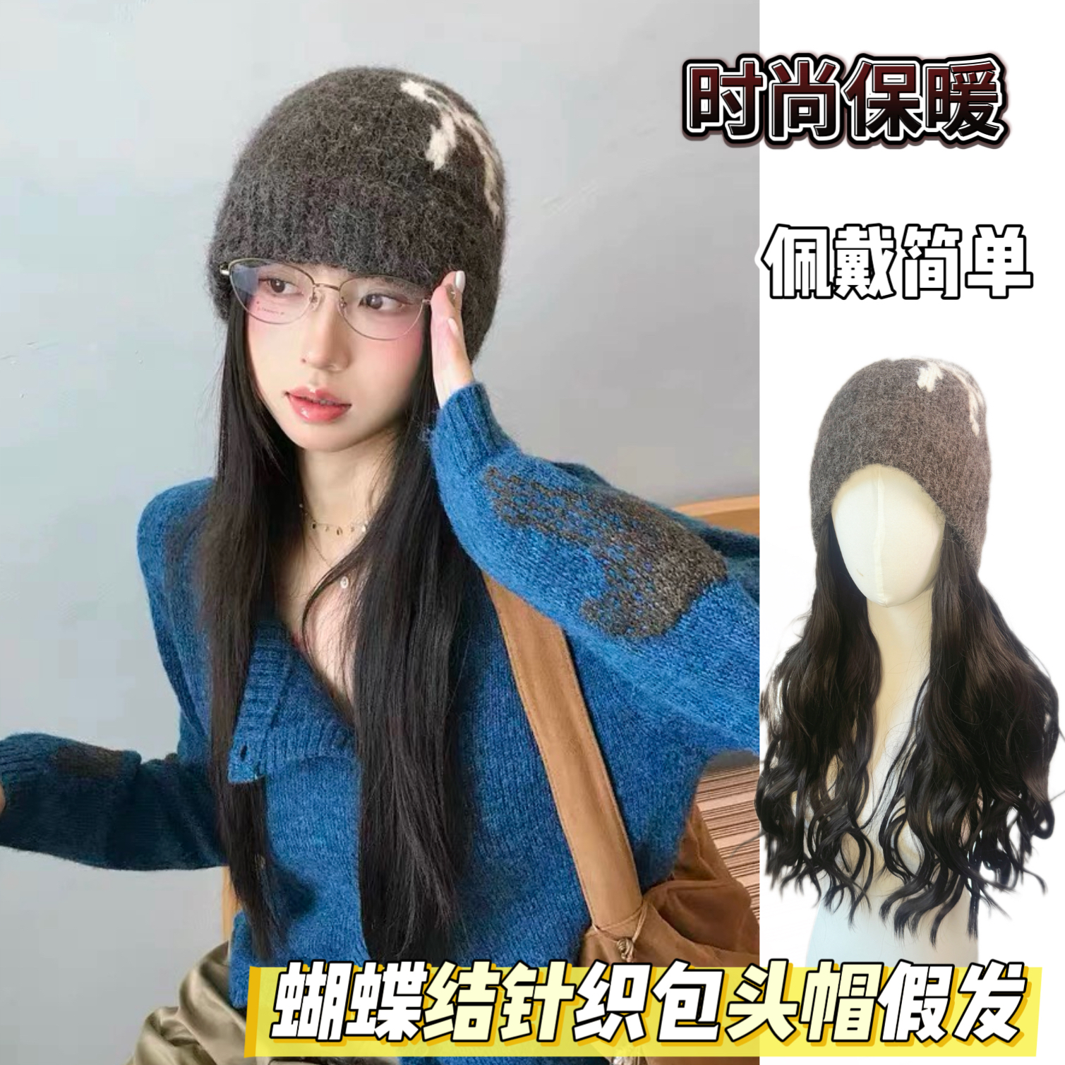 韩系蝴蝶结毛线帽假发女秋冬ins针织冷帽保暖百搭显脸小时尚素颜