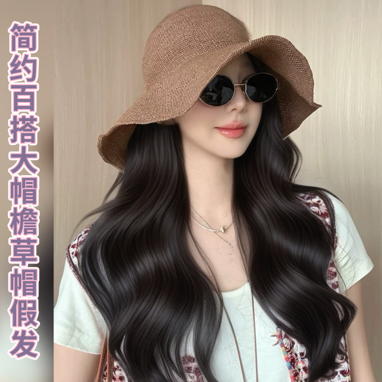 设计师款手工编织草帽假发女长发春夏休闲防晒海边度假整头假发