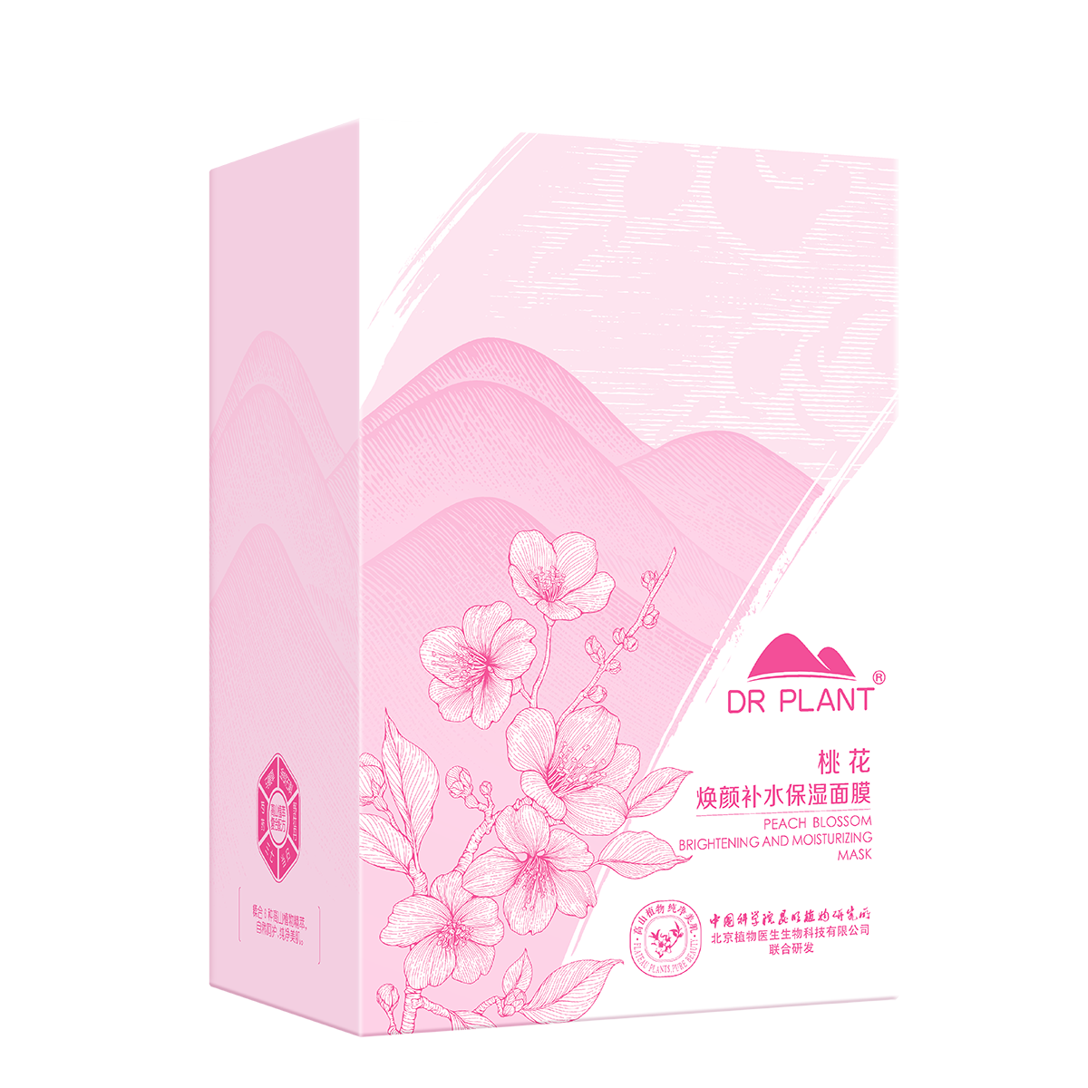 植物医生桃花焕颜面膜20片 39元 - 86线报