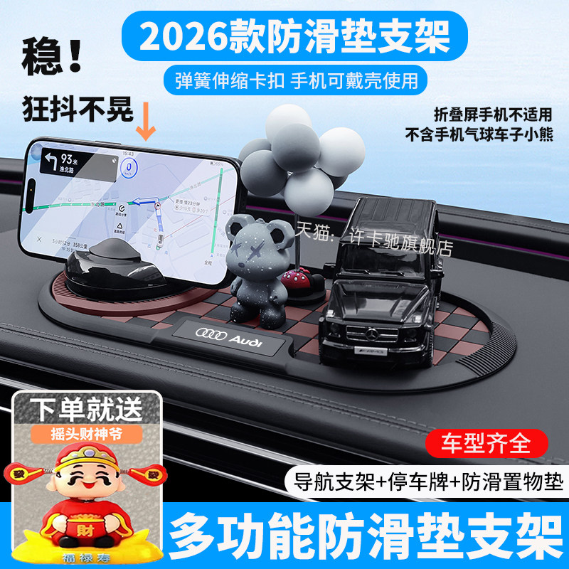 车载手机支架临时停车号码牌中控台放置垫仪表台导航多功能防滑垫