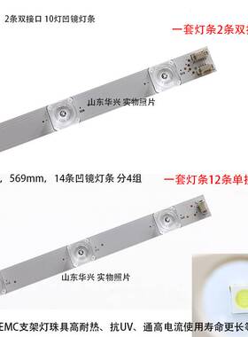 TCL H55V6000灯条30355010209 LED55D10A-ZC14AG-01 铝板凹镜灯条