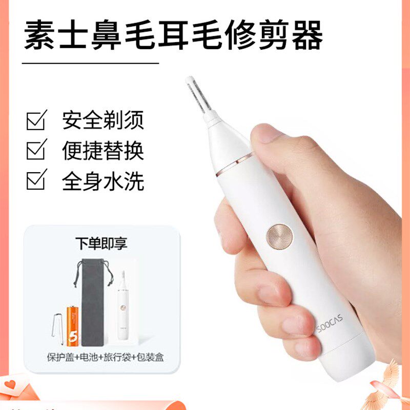 极速耳毛a鼻毛修剪器女士素士电动剃鼻毛器鼻孔刮鼻孔剪鼻毛神器