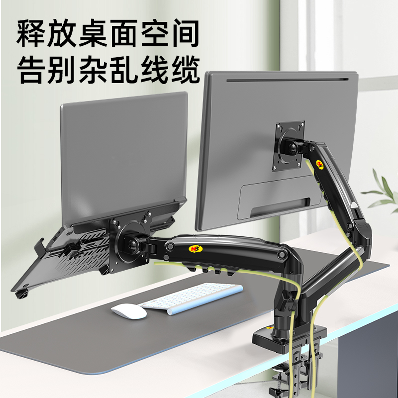 极速NB双屏显示器支架笔记本组合旋转伸缩L托架站立式增高架子电