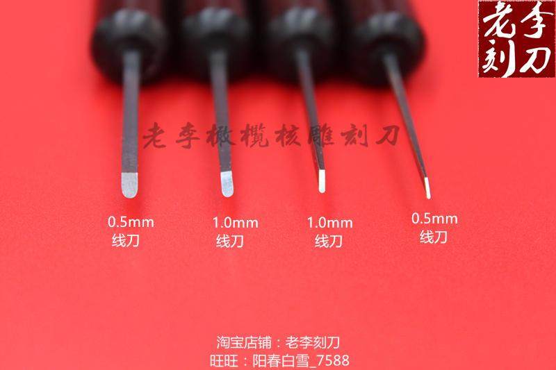 极速橄榄核雕刻桃核n手工雕刻刀工具  苏工微雕刀竹雕刀老李刻刀,畜牧/养殖物资,特种养殖设备,淘宝优惠券,粉丝福利购,淘宝优惠卷