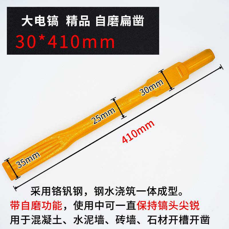 极速65A电镐镐头 尖凿扁凿凿子95A/1H15A大电镐专用稿钎稿尖钻头