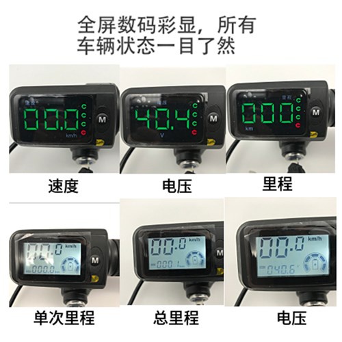 速发6V48V电动h车液晶转把加速把手加速I器油门把速里手车程电量