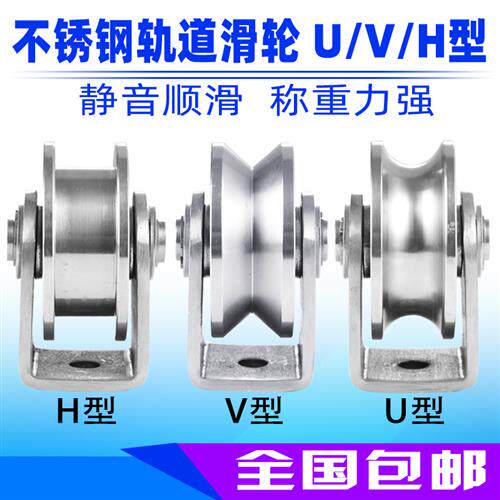 极速304不锈钢滑轮带轴承u型v型h型槽轮平移门轮起W重轨道实心轮