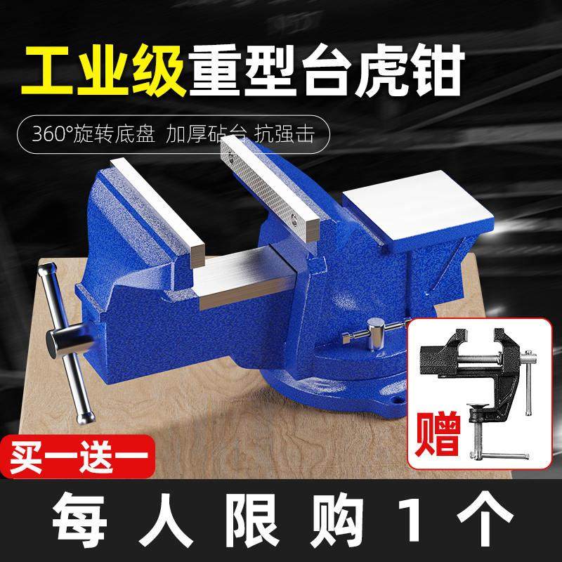 极速台钳工作台多功能重型台虎钳家用6寸万M向虎桌钳4寸平口夹具,农机/农具/农膜,播种栽苗器/地膜机,淘宝优惠券,粉丝福利购,淘宝优惠卷