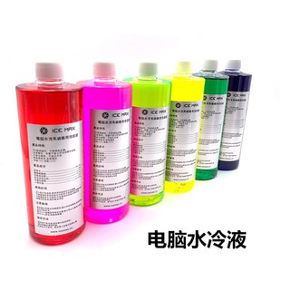极速ICEMAX水j冷液 导热液低导电 防腐蚀无泡沫 可铜铝混合使用 U
