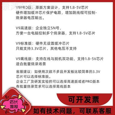 极速JLINKV9仿真下载器STM32AMzR单晶片ULINK烧录程式设计J-LINKV