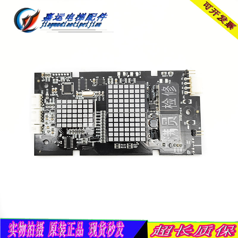 极速康力电梯外呼显i示板KLL-DV20 V11 V12-4 康力外招板 KLL-DV2