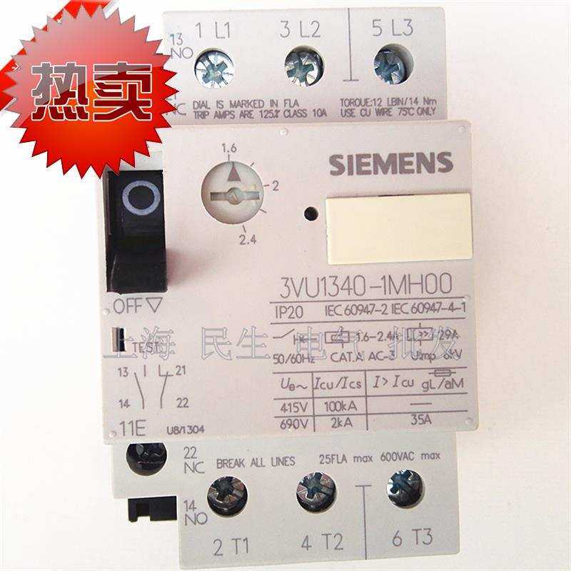 极速0.75K1W马达启动过载保护断路器 电机开关3VU13O40-1MH00 1.6