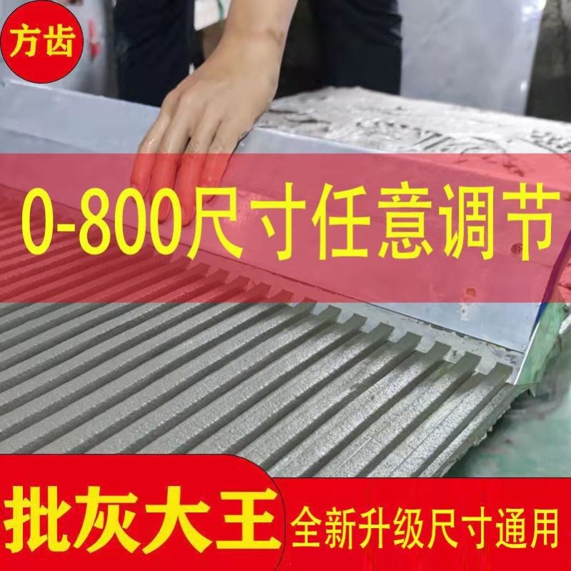 极速【墙面找平器】薄贴平灰器y壁砖找平刮浆拉槽锯齿抹子地砖抹