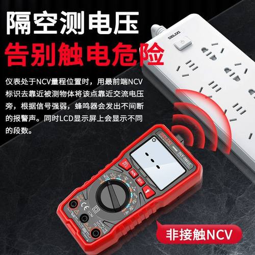 极速。万用电表数字高精度全自动表智能防O烧维修电工数显交直流