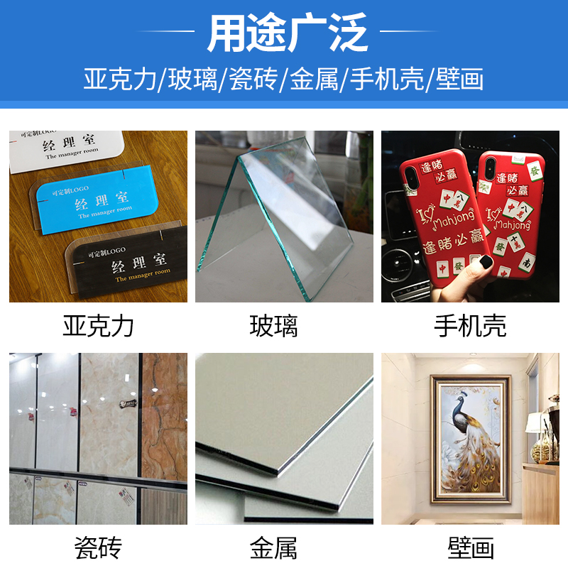 极速uv墨水j小型大型UV平板打印机墨水光油