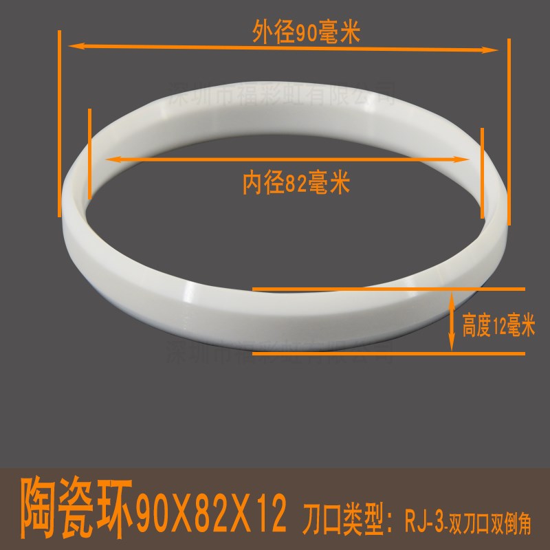极速油盅刀环移印机配件移印刮刀墨杯刀J口刮墨环刀 研磨机陶瓷环