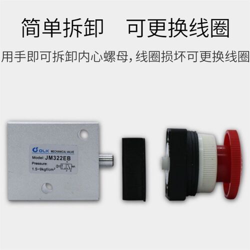 新品JM-05/06/07/A机械阀按钮G阀二位三通滚轮式气动阀旋钮开关气