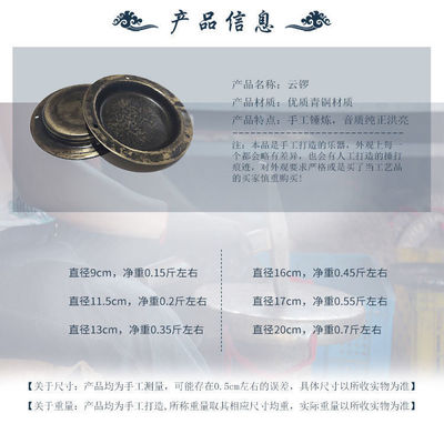 极速中州青铜云锣铛子9公分11.5131617N20公分青铜锣手工铛子