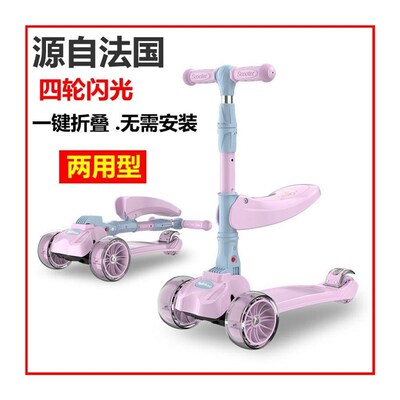 极速scooter二合一儿童滑板车z1一3-6岁2女孩两用可坐多功能宝宝