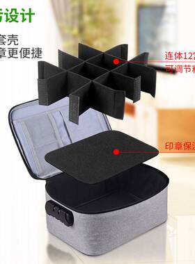 极速印章盒子收纳袋可携式多格密码锁公张包网银UU盾印章收纳包财