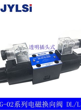 极速液压电磁换向阀DSG-0o2-3C2-DC24V 220V 双头液压阀DSG-02-3C