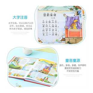 极速小儒童唐诗3k00首点读书会说话的唐诗三百首完整版充电款幼儿