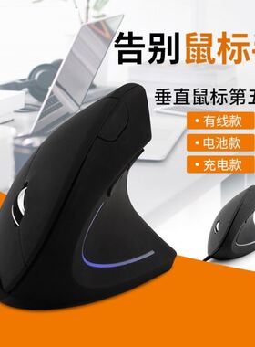 极速鼠标人体工程学垂直鼠标USB立体无104H键帽ABS透光键帽87108