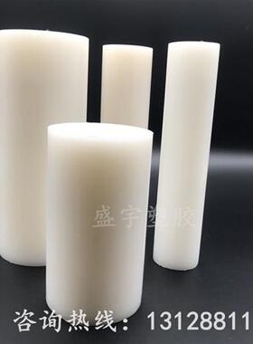 极速白色尼龙棒PA66增强尼龙圆柱1C010耐磨米黄胶棒 韧棒材切零3-