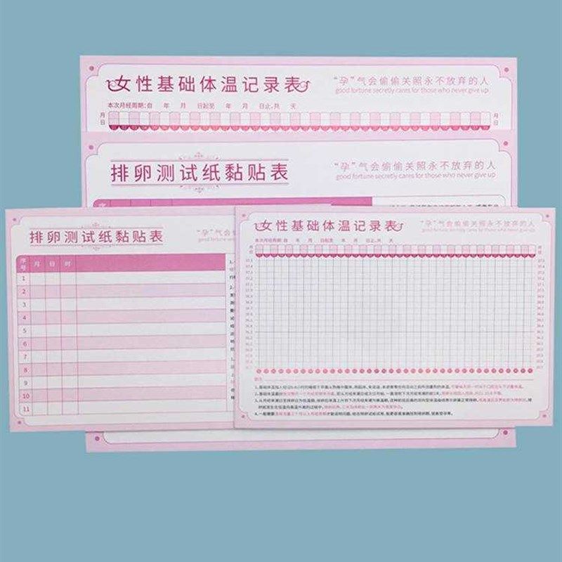 新品排卵c试纸记录本基础体温记录表体温记录表格卡备孕排卵记录