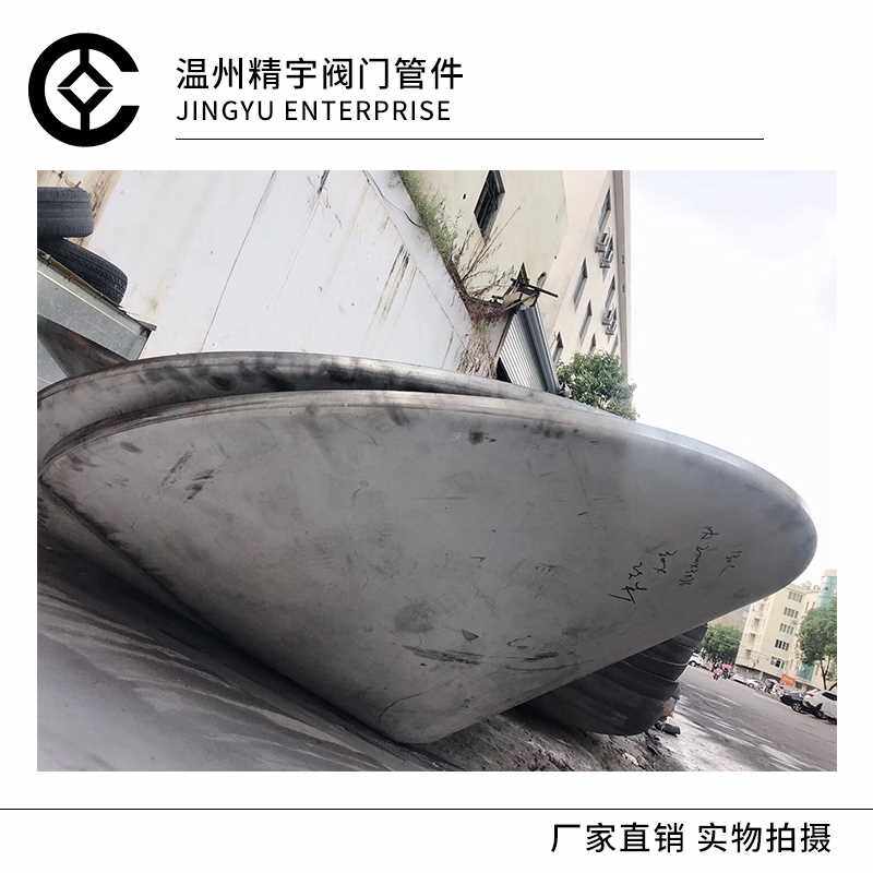 极速。304不锈钢锥形封头 椭圆C平底盲盖管帽工业水焊接冲压阻流