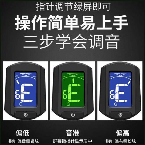 极速Ino guitar tuner folk acoustic gFuiCSItar violin ukulele