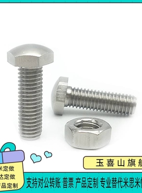 极速PBE56头部R型304细牙r定位调整螺栓SSTCB4/5/6/8/10/12-20/25